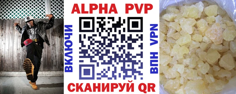 Alfa_PVP Crystall  Бирюч 