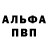 Alpha-PVP СК Ahmad Maryuni