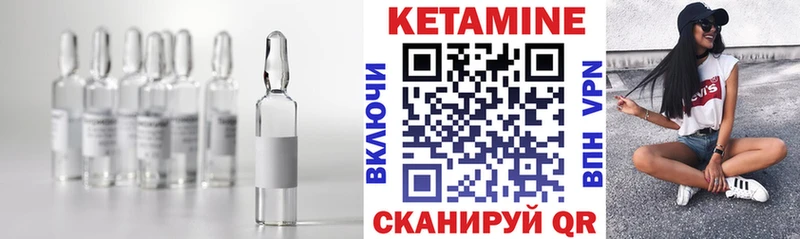 КЕТАМИН VHQ  магазин    Бирюч 