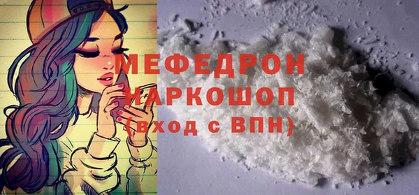 мяу мяу кристалл Карпинск