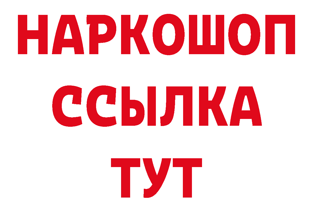 ГЕРОИН Афган зеркало сайты даркнета мега Бирюч