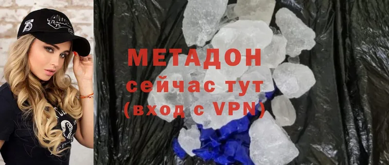 Метадон VHQ  Бирюч 