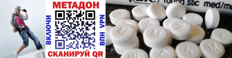 Метадон methadone  mega сайт  Бирюч 