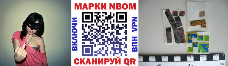 закладка  Бирюч  Марки 25I-NBOMe 1500мкг 