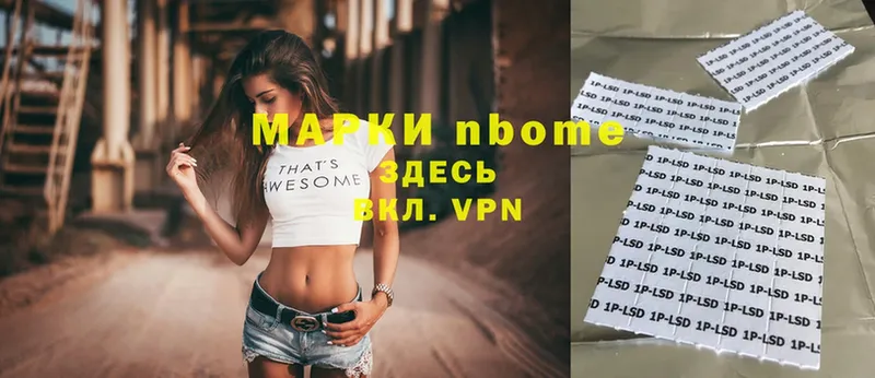 наркота  Бирюч  Марки 25I-NBOMe 1,5мг 